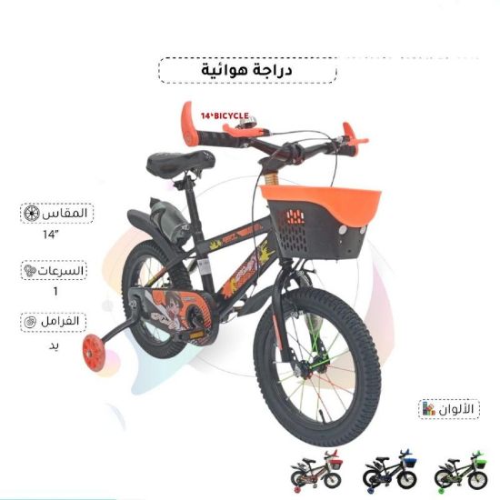 صورة دراجة هوائية مميزة للأطفال ألوان متنوعة